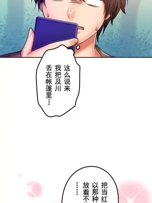 令人上癮的親吻～我的人生中最舒服的嘴唇～ 1-32話[完結]_024013
