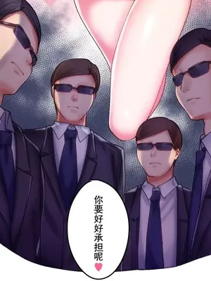 令人上癮的親吻～我的人生中最舒服的嘴唇～ 1-32話[完結]_024014