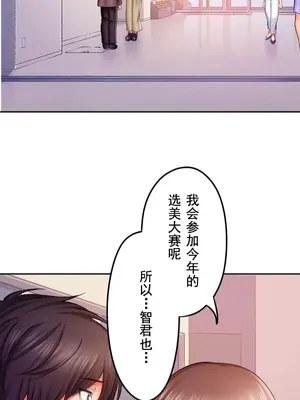 令人上癮的親吻～我的人生中最舒服的嘴唇～ 1-32話[完結]_024016