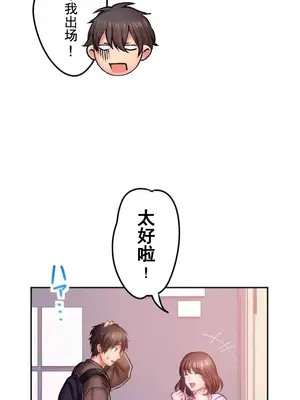 令人上癮的親吻～我的人生中最舒服的嘴唇～ 1-32話[完結]_024018