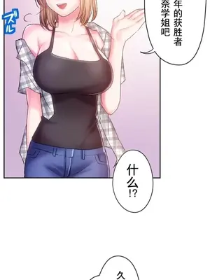令人上癮的親吻～我的人生中最舒服的嘴唇～ 1-32話[完結]_024023