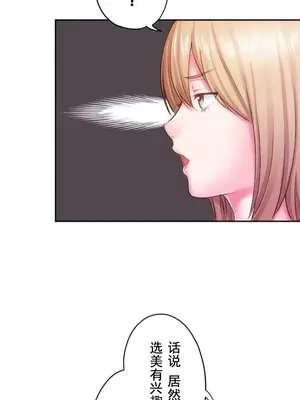 令人上癮的親吻～我的人生中最舒服的嘴唇～ 1-32話[完結]_024026
