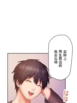 令人上癮的親吻～我的人生中最舒服的嘴唇～ 1-32話[完結]_024027