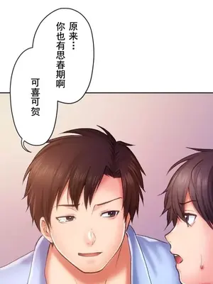 令人上癮的親吻～我的人生中最舒服的嘴唇～ 1-32話[完結]_024029