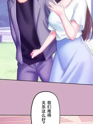 令人上癮的親吻～我的人生中最舒服的嘴唇～ 1-32話[完結]_024034