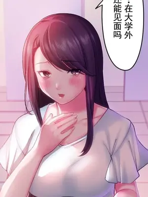 令人上癮的親吻～我的人生中最舒服的嘴唇～ 1-32話[完結]_024035
