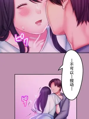 令人上癮的親吻～我的人生中最舒服的嘴唇～ 1-32話[完結]_024038