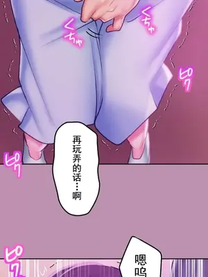 令人上癮的親吻～我的人生中最舒服的嘴唇～ 1-32話[完結]_024039