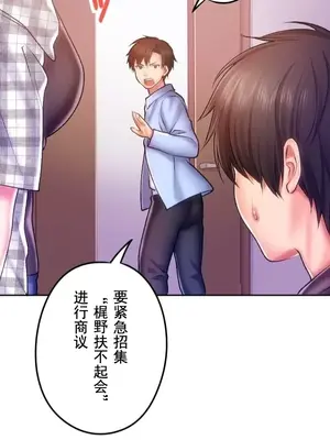 令人上癮的親吻～我的人生中最舒服的嘴唇～ 1-32話[完結]_025004