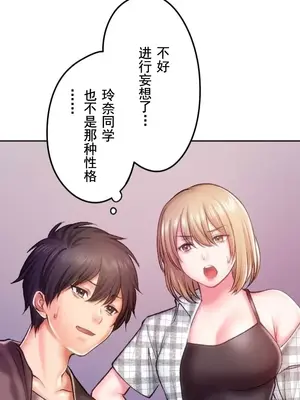令人上癮的親吻～我的人生中最舒服的嘴唇～ 1-32話[完結]_025005