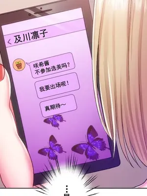 令人上癮的親吻～我的人生中最舒服的嘴唇～ 1-32話[完結]_025008