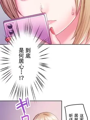 令人上癮的親吻～我的人生中最舒服的嘴唇～ 1-32話[完結]_025009