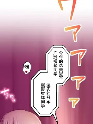令人上癮的親吻～我的人生中最舒服的嘴唇～ 1-32話[完結]_025010