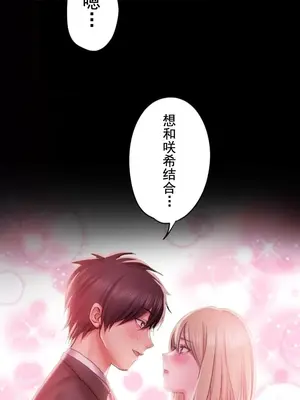 令人上癮的親吻～我的人生中最舒服的嘴唇～ 1-32話[完結]_025013