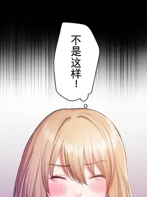 令人上癮的親吻～我的人生中最舒服的嘴唇～ 1-32話[完結]_025014