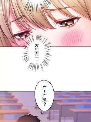 令人上癮的親吻～我的人生中最舒服的嘴唇～ 1-32話[完結]_025015