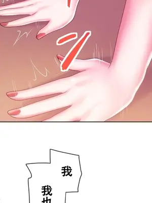 令人上癮的親吻～我的人生中最舒服的嘴唇～ 1-32話[完結]_025016