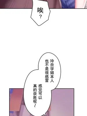 令人上癮的親吻～我的人生中最舒服的嘴唇～ 1-32話[完結]_025017
