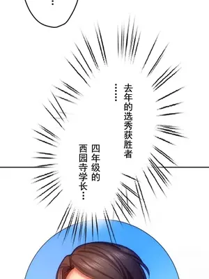 令人上癮的親吻～我的人生中最舒服的嘴唇～ 1-32話[完結]_025022
