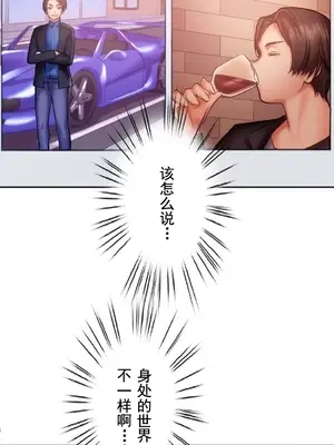 令人上癮的親吻～我的人生中最舒服的嘴唇～ 1-32話[完結]_025023