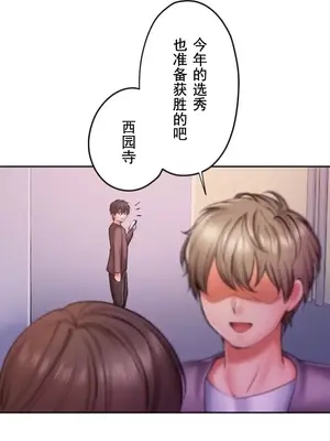 令人上癮的親吻～我的人生中最舒服的嘴唇～ 1-32話[完結]_025024