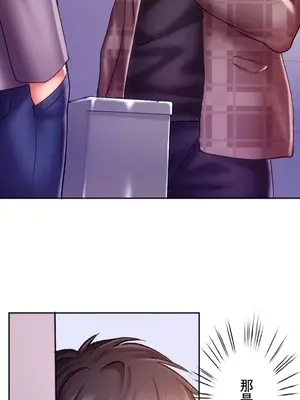 令人上癮的親吻～我的人生中最舒服的嘴唇～ 1-32話[完結]_025025