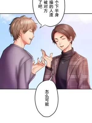 令人上癮的親吻～我的人生中最舒服的嘴唇～ 1-32話[完結]_025026