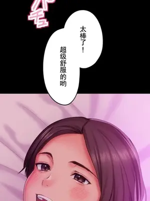 令人上癮的親吻～我的人生中最舒服的嘴唇～ 1-32話[完結]_025030