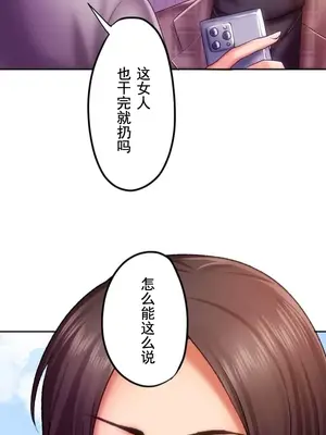 令人上癮的親吻～我的人生中最舒服的嘴唇～ 1-32話[完結]_025038