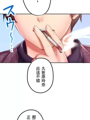 令人上癮的親吻～我的人生中最舒服的嘴唇～ 1-32話[完結]_025039