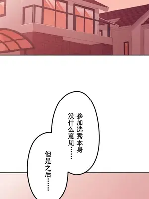 令人上癮的親吻～我的人生中最舒服的嘴唇～ 1-32話[完結]_025042