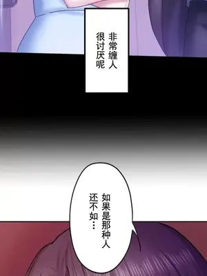 令人上癮的親吻～我的人生中最舒服的嘴唇～ 1-32話[完結]_025044