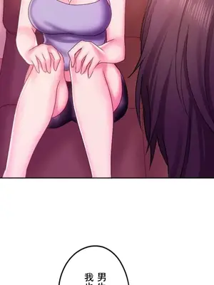 令人上癮的親吻～我的人生中最舒服的嘴唇～ 1-32話[完結]_025047