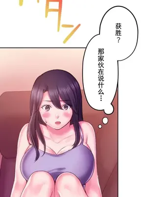 令人上癮的親吻～我的人生中最舒服的嘴唇～ 1-32話[完結]_025049