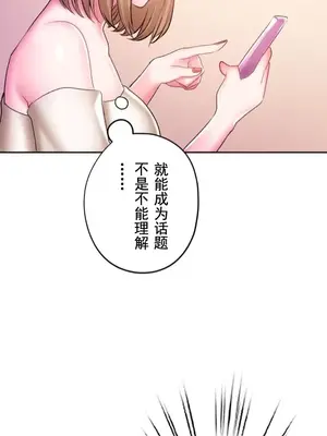 令人上癮的親吻～我的人生中最舒服的嘴唇～ 1-32話[完結]_026006