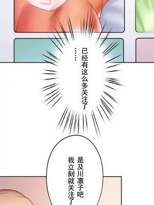 令人上癮的親吻～我的人生中最舒服的嘴唇～ 1-32話[完結]_026007