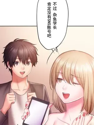 令人上癮的親吻～我的人生中最舒服的嘴唇～ 1-32話[完結]_026012