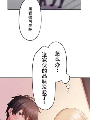 令人上癮的親吻～我的人生中最舒服的嘴唇～ 1-32話[完結]_026014
