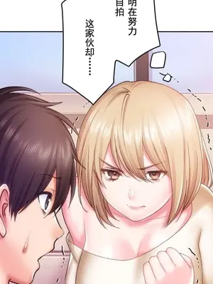 令人上癮的親吻～我的人生中最舒服的嘴唇～ 1-32話[完結]_026015