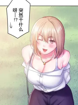 令人上癮的親吻～我的人生中最舒服的嘴唇～ 1-32話[完結]_026018