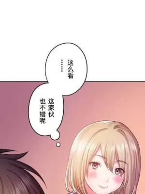 令人上癮的親吻～我的人生中最舒服的嘴唇～ 1-32話[完結]_026024