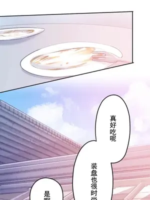 令人上癮的親吻～我的人生中最舒服的嘴唇～ 1-32話[完結]_026025