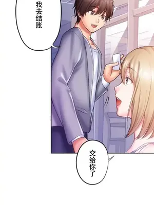 令人上癮的親吻～我的人生中最舒服的嘴唇～ 1-32話[完結]_026026