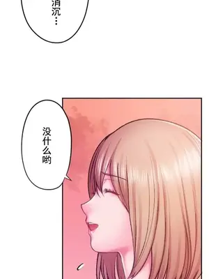 令人上癮的親吻～我的人生中最舒服的嘴唇～ 1-32話[完結]_026031