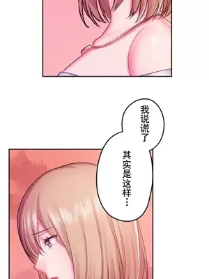 令人上癮的親吻～我的人生中最舒服的嘴唇～ 1-32話[完結]_026032