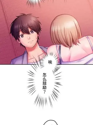令人上癮的親吻～我的人生中最舒服的嘴唇～ 1-32話[完結]_026035