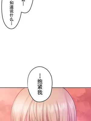 令人上癮的親吻～我的人生中最舒服的嘴唇～ 1-32話[完結]_026036