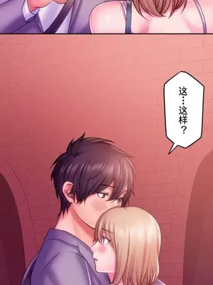 令人上癮的親吻～我的人生中最舒服的嘴唇～ 1-32話[完結]_026037