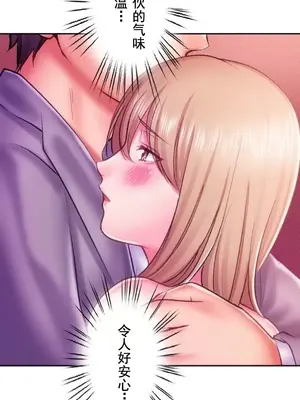 令人上癮的親吻～我的人生中最舒服的嘴唇～ 1-32話[完結]_026038
