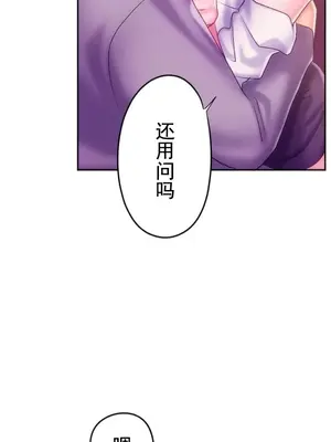 令人上癮的親吻～我的人生中最舒服的嘴唇～ 1-32話[完結]_026039